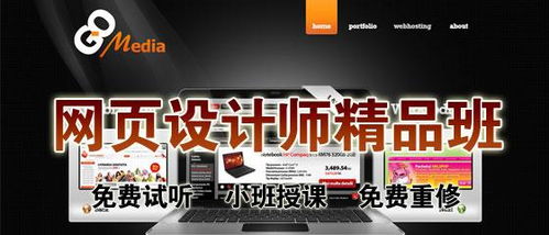 網(wǎng)頁設(shè)計(jì)常見誤區(qū)解析與上海專業(yè)設(shè)計(jì)培訓(xùn)學(xué)校推薦